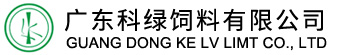 科綠飼料
